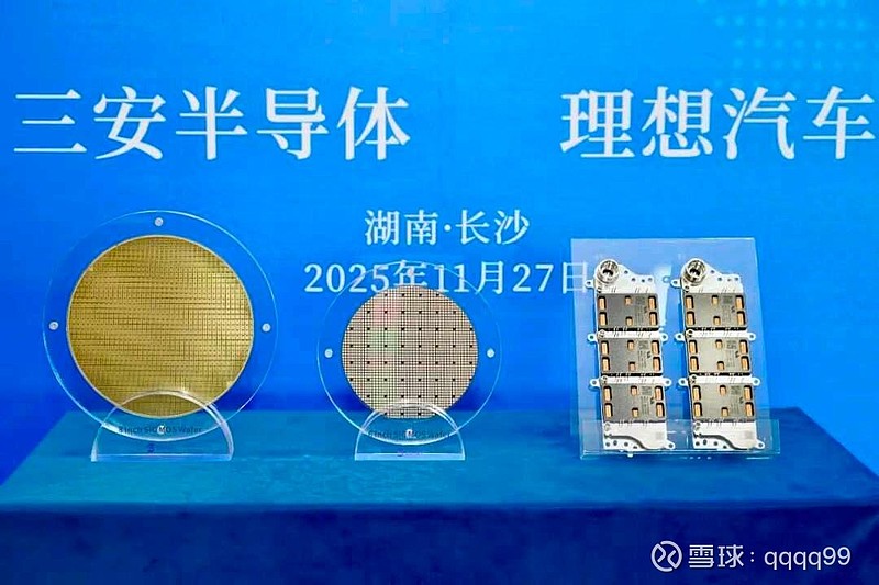 三安 × 理想 :SiC芯片上车!11月27日,湖南三安半导体有限责任公司(以下简称“湖南三安”)在长沙隆重举行以《全“... - 雪球