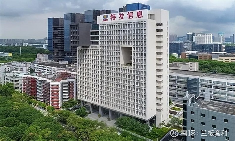 特发信息2025三季报深度解码:主业突围带动业绩反转,算力基建打开成长新空间 一、三季报核心亮点:净利润同比激增,扭亏为盈态势确立(一)盈利 ...
