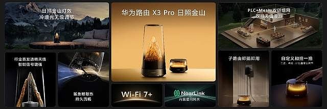 华为Mate 80系列 | Mate X7及全场景新品重磅亮相-锋巢网