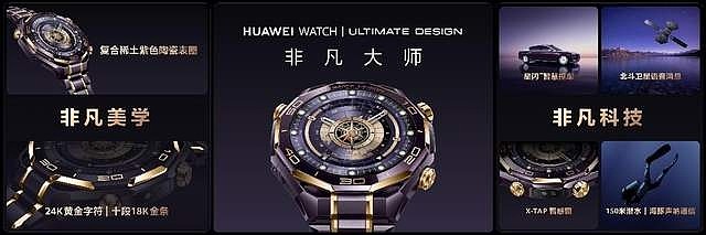 华为Mate 80系列 | Mate X7及全场景新品重磅亮相-锋巢网