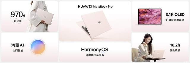 华为Mate 80系列 | Mate X7及全场景新品重磅亮相-锋巢网