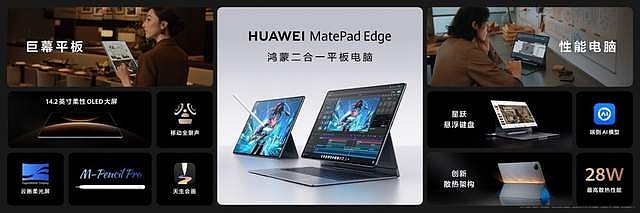 华为Mate 80系列 | Mate X7及全场景新品重磅亮相-锋巢网