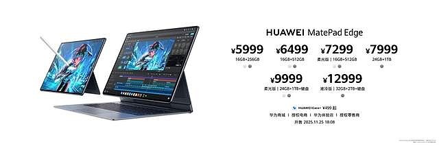 华为Mate 80系列 | Mate X7及全场景新品重磅亮相-锋巢网