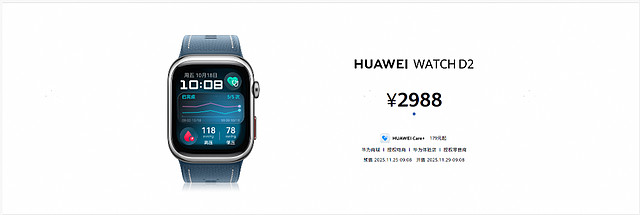 华为Mate 80系列 | Mate X7及全场景新品重磅亮相-锋巢网