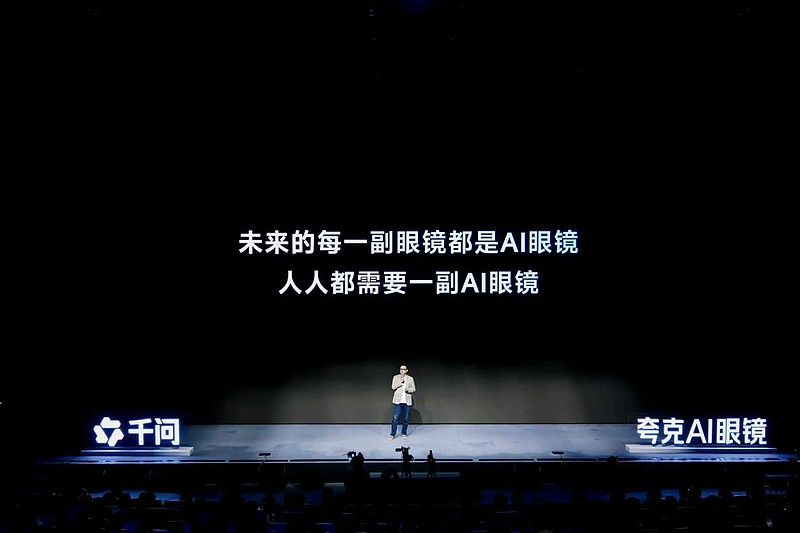 最强硬件装上最聪明助手，夸克 AI 眼镜接入千问-锋巢网