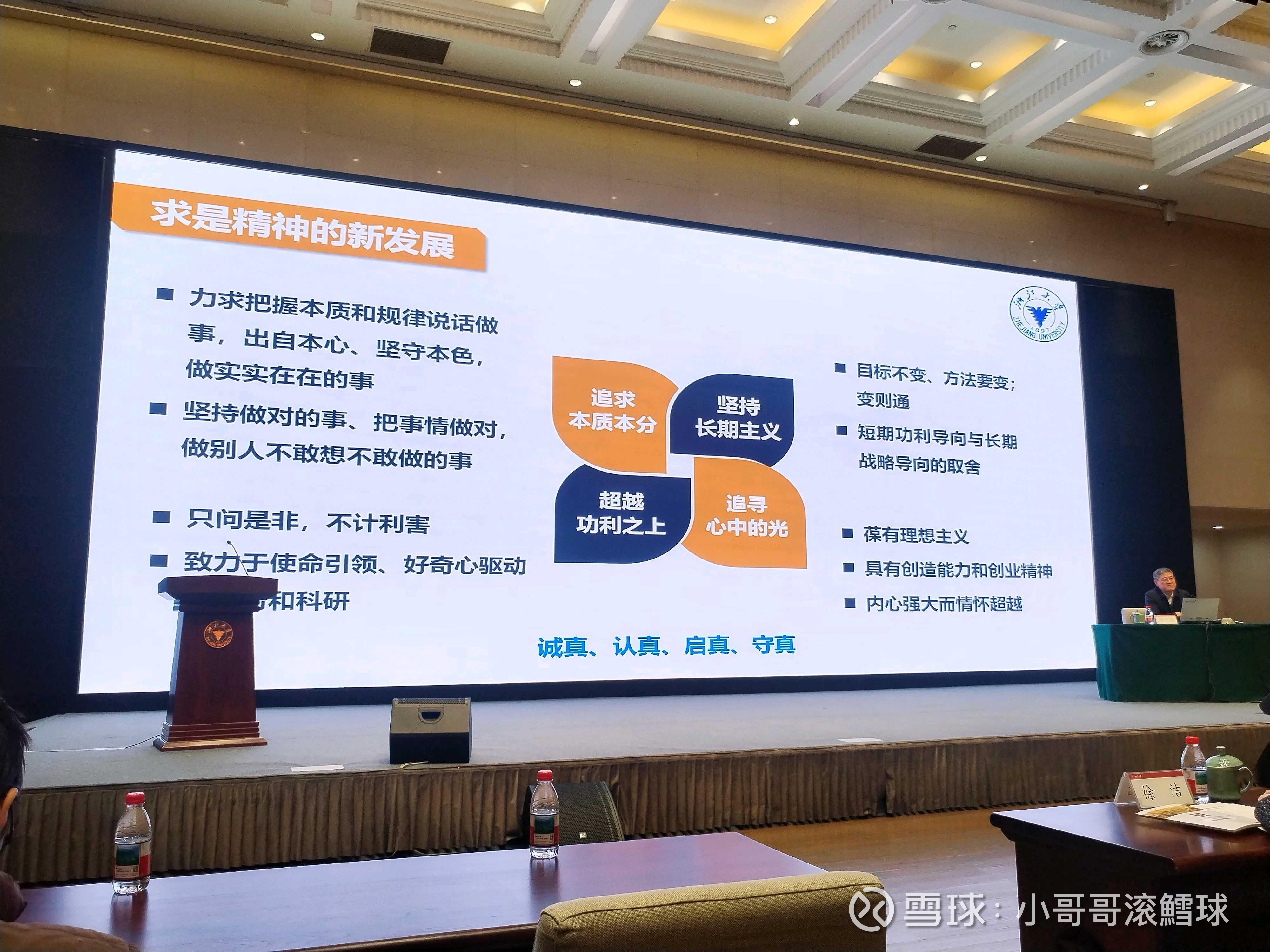 提问 / 上文配图 1