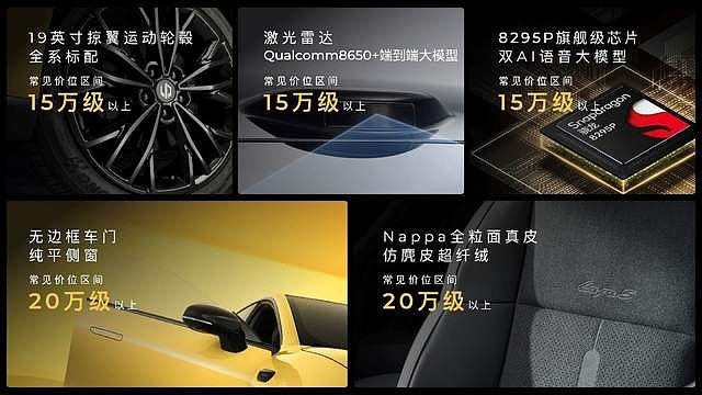 零跑Lafa5正式上市 以“五大硬核实力”开启品牌个性化新篇章-锋巢网