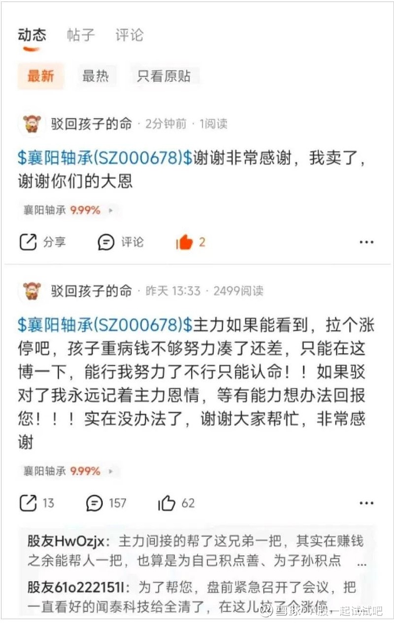 A股下周反弹到这一天! 第1张