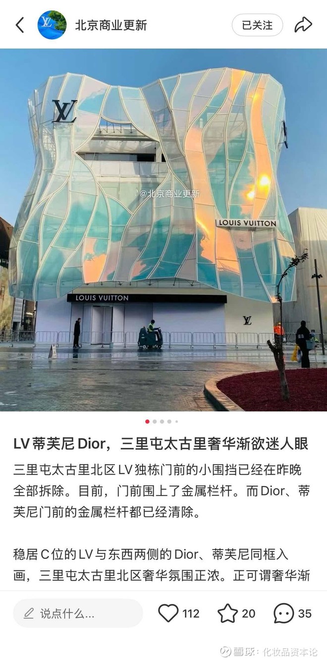 路易威登(LVMUY)股票股价_股价行情_讨论_资讯_财报_数据报告- 雪球