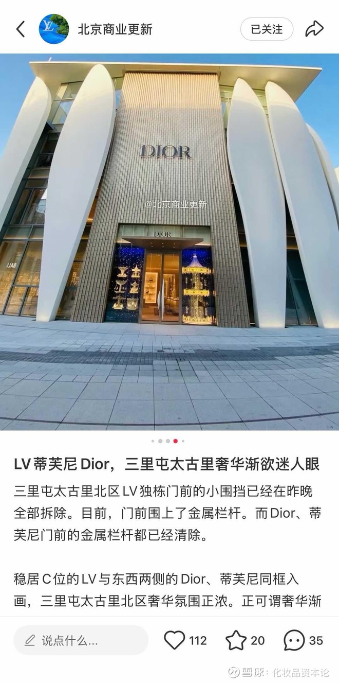 路易威登(LVMUY)股票股价_股价行情_讨论_资讯_财报_数据报告- 雪球