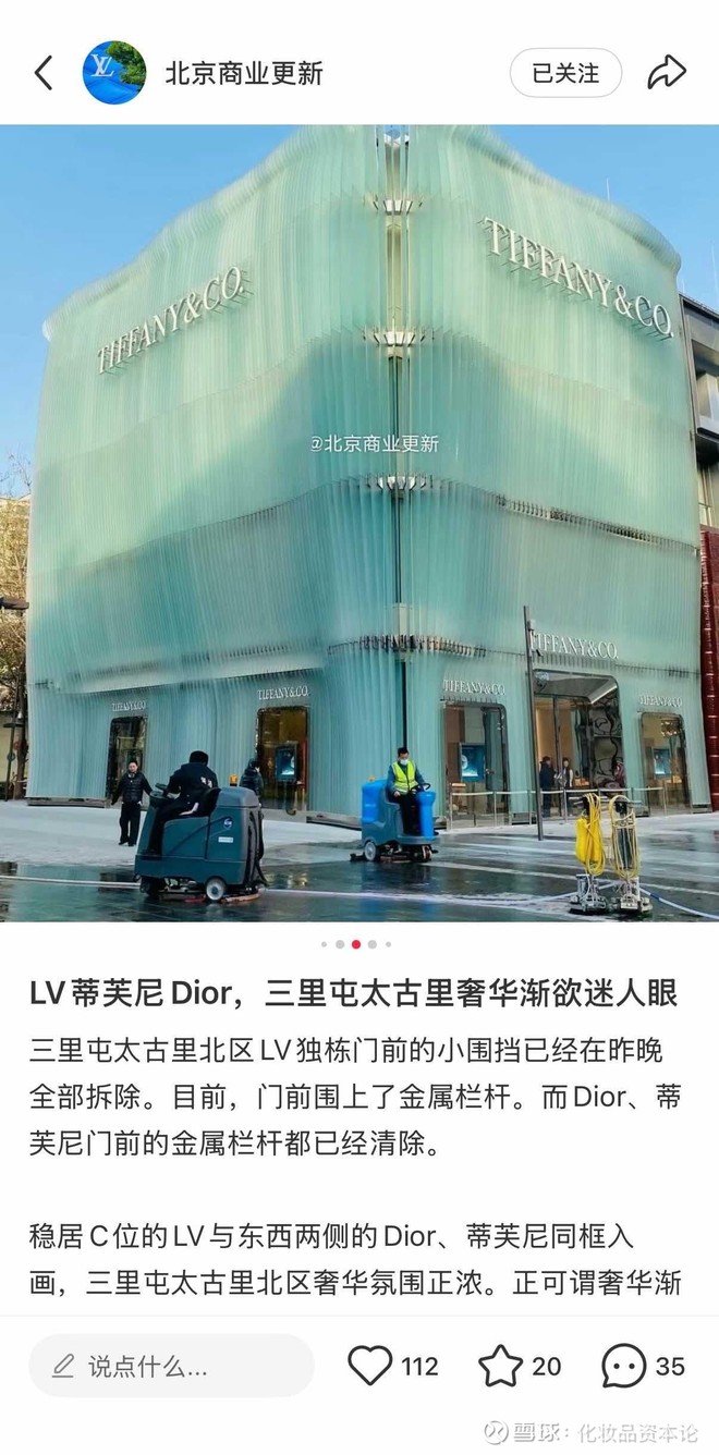 路易威登(LVMUY)股票股价_股价行情_讨论_资讯_财报_数据报告- 雪球