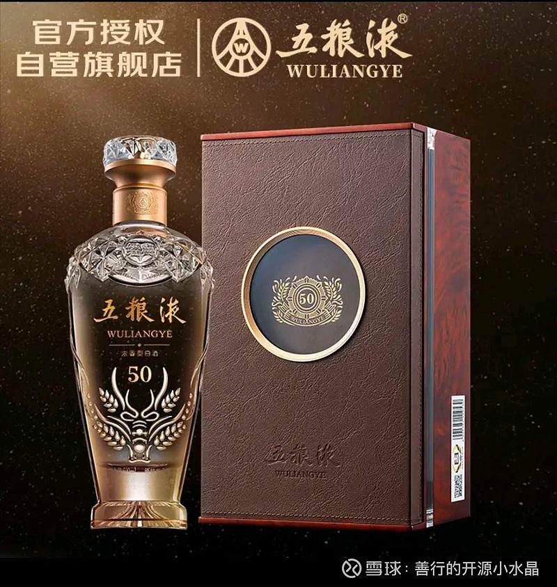 五粮液(SZ000858)$ 经典五粮液年份酒：10年、20年、30年、50年的时光