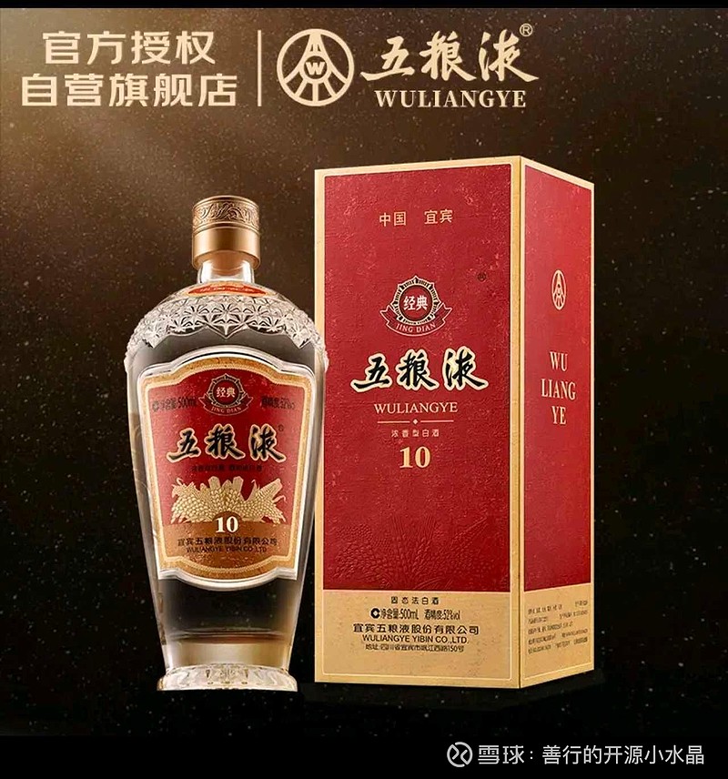 五粮液香 五粮液(SZ000858)$ 经典五粮液年份酒：10年、20年、30年、50年的时光