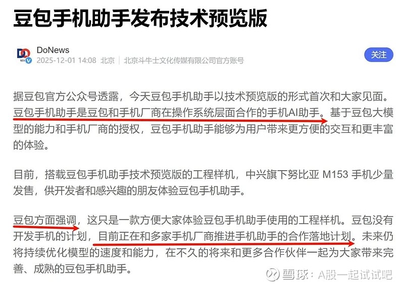 诧异，DpeekSeek们迎来了强劲对手！  第1张