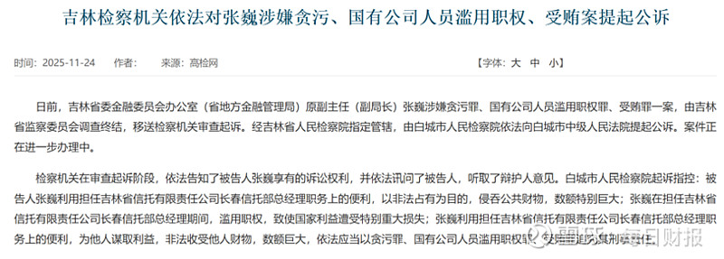 东北证券党委书记安桂武：固本开新 全速迈向一流现代金融服务商