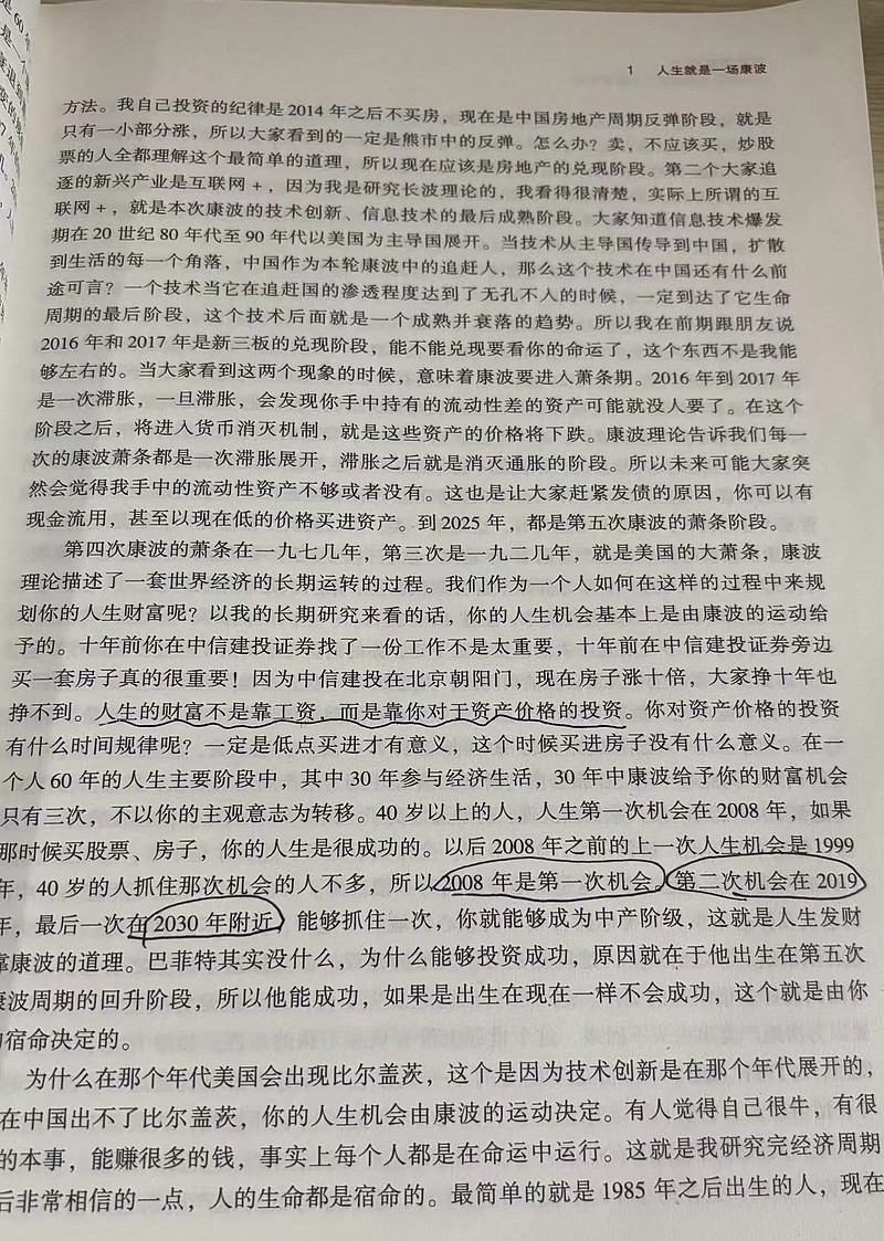 周期天王:周金涛对2008、2019与2030的预言与启示 中信建投 前首席经济学家周金涛在病逝前做出了多项令人瞩目的经济预测。他成功预测了 ...