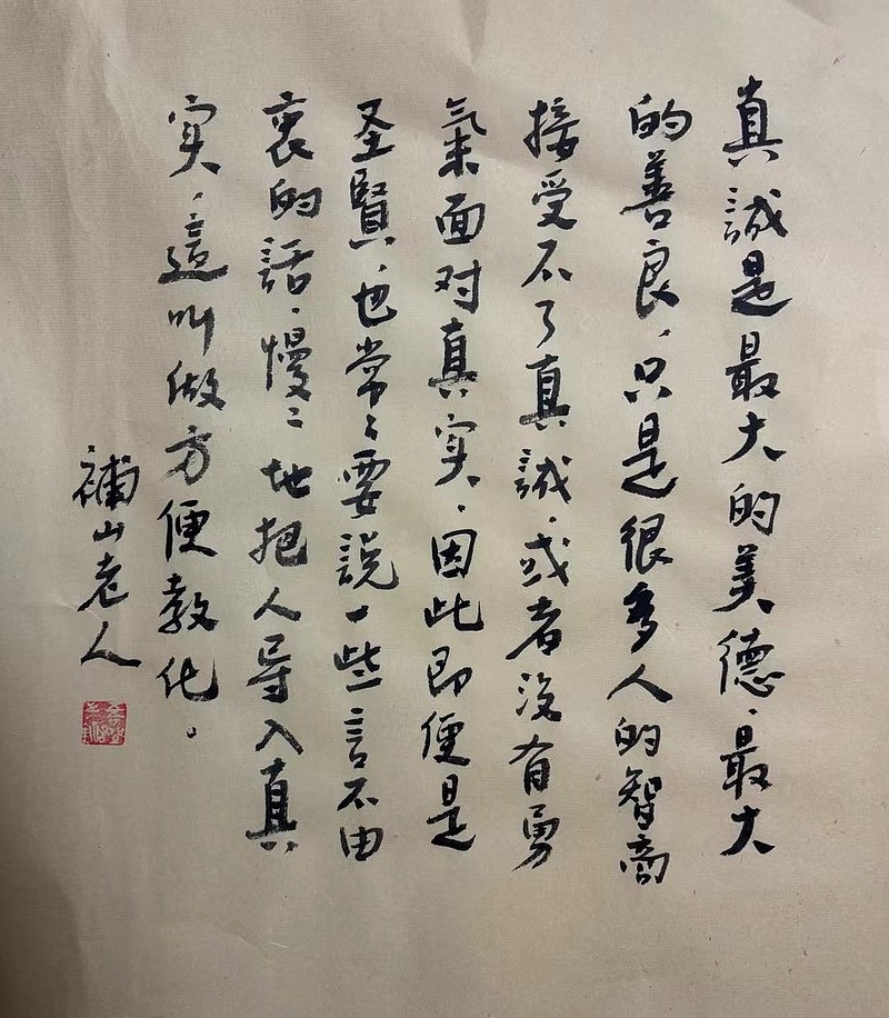 真诚是最大的美德，最大的善良。只是很多人的智商接受不了真诚，或者没有勇气面对真实，因此即便是圣贤也常常要说一些言不由衷的... - 雪球