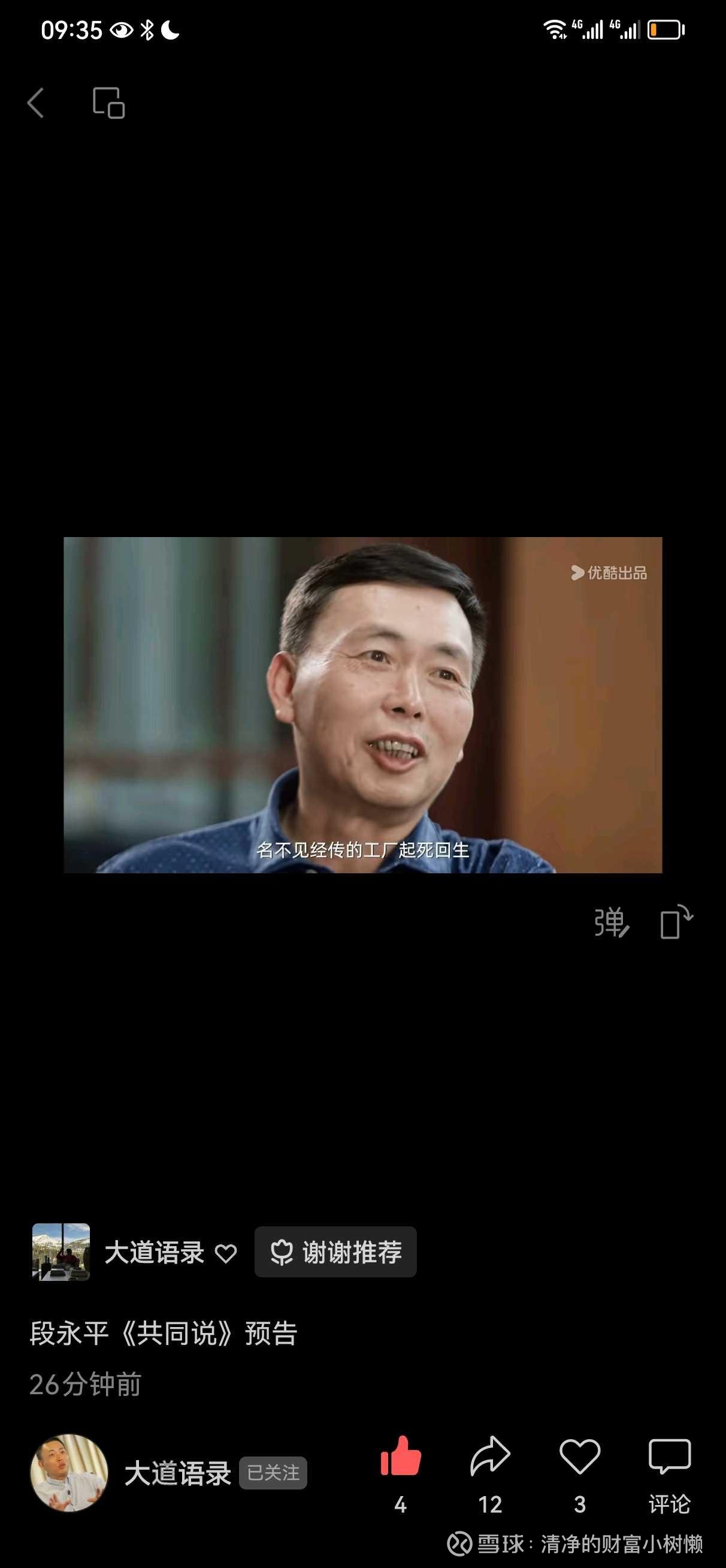 提问 / 上文配图 2