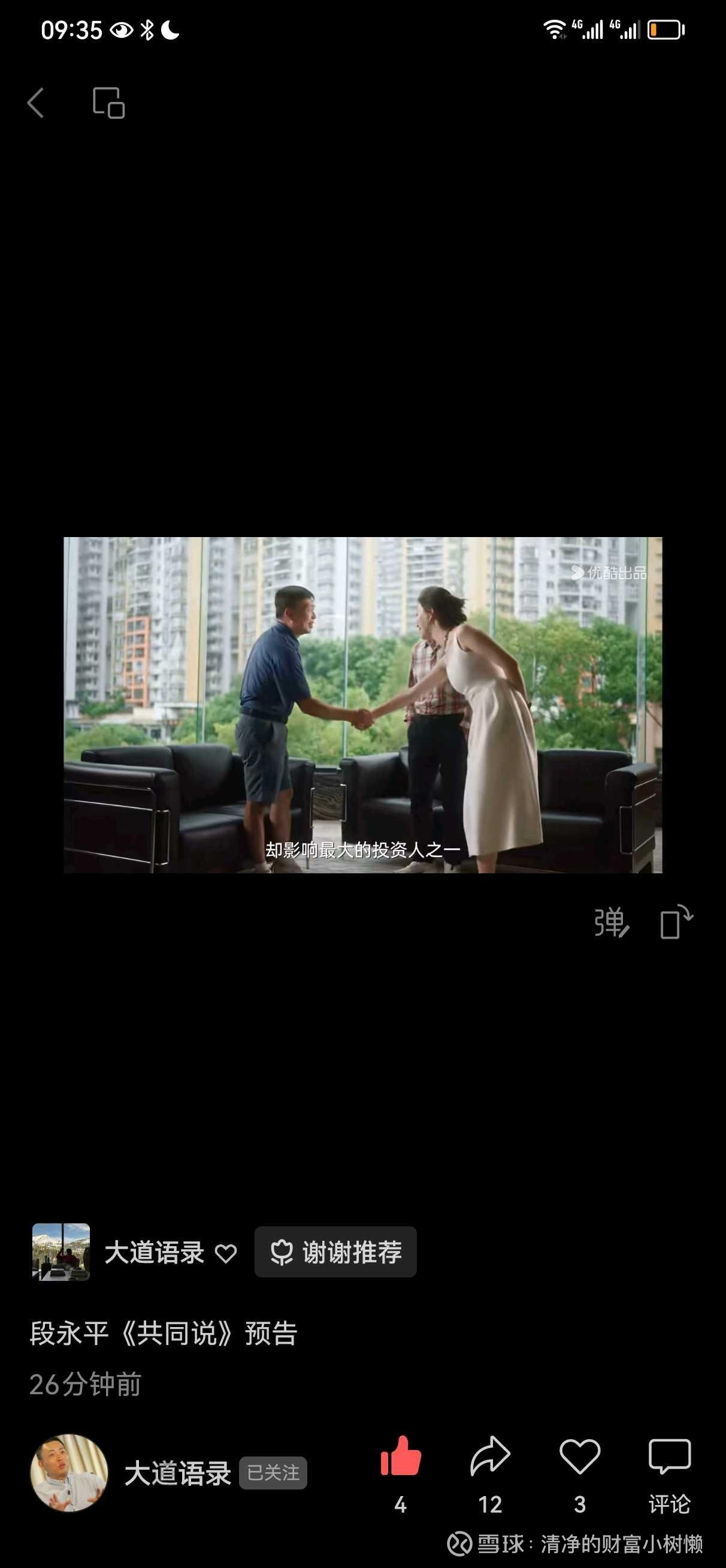 提问 / 上文配图 1