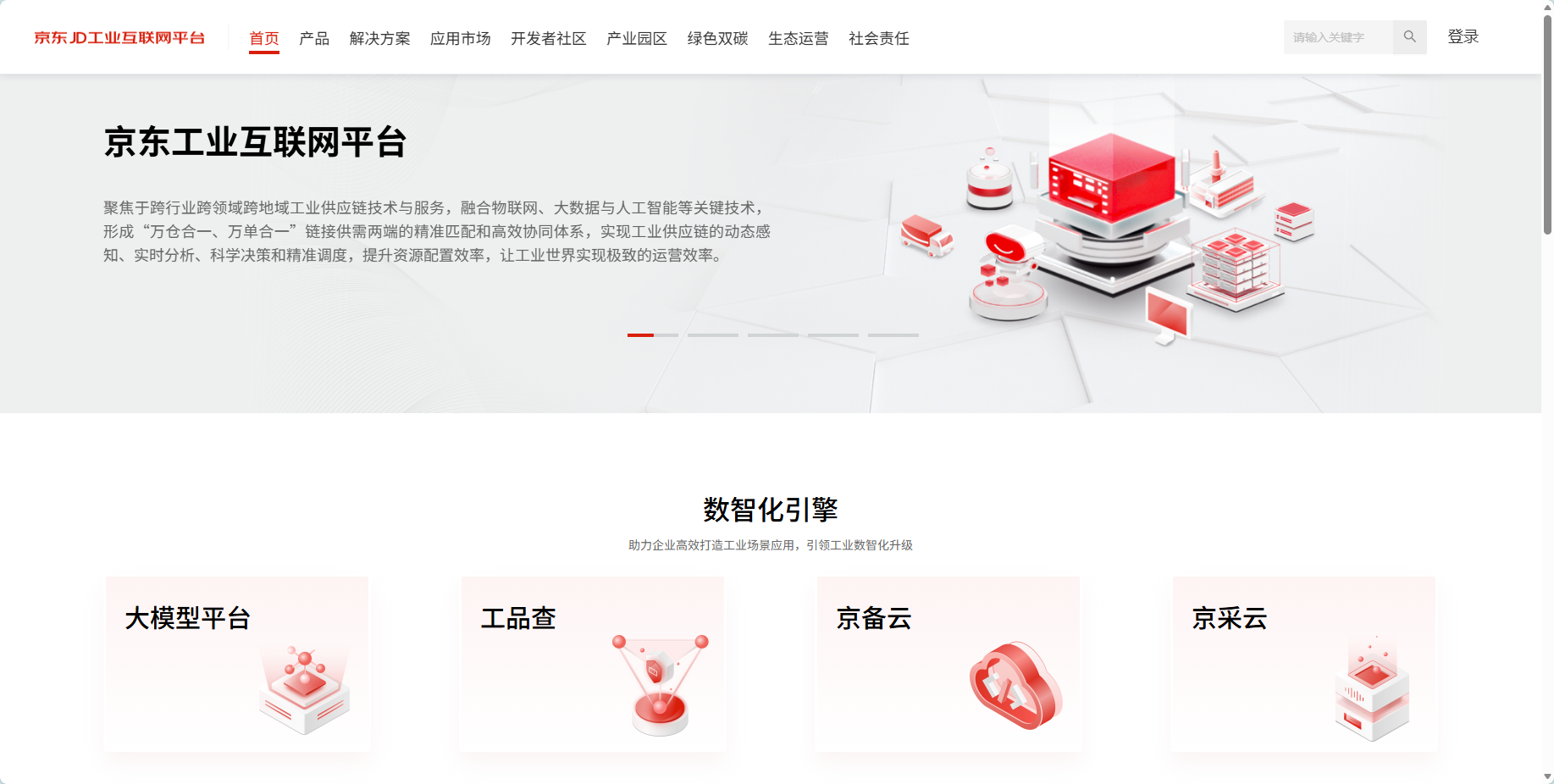 再收获一家上市公司！京东工业启动招股，刘强东赚麻了12 月3 日消息， 京东工业在今天正式披露全球发售细节，拟以每股12.7 至15.5