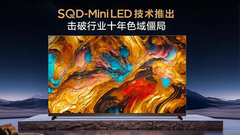 SQD-Mini LED技术突破 TCL X11L斩获36氪WISE2025年度焦点产品-锋巢网