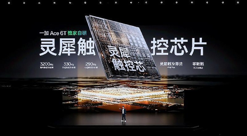 同档唯一165无限满帧体验，一加 Ace 6T首销到手价2399元起-锋巢网