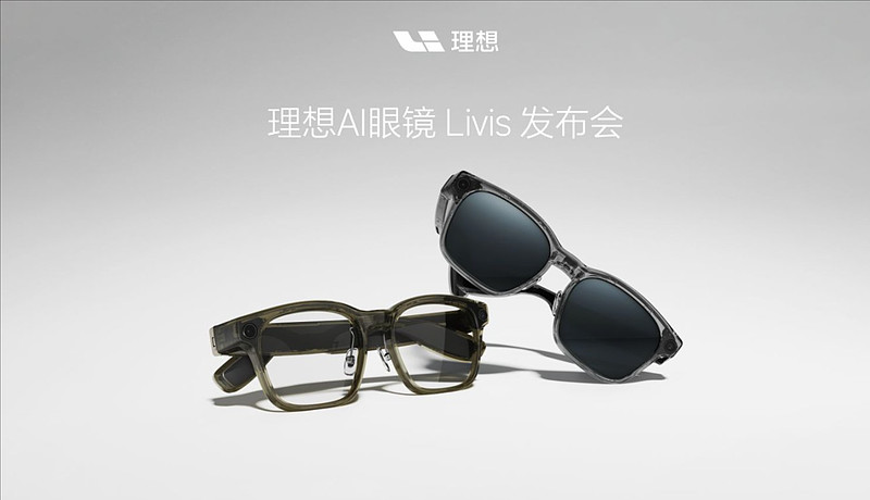 理想最强人工智能附件—理想AI眼镜 Livis正式发布-锋巢网