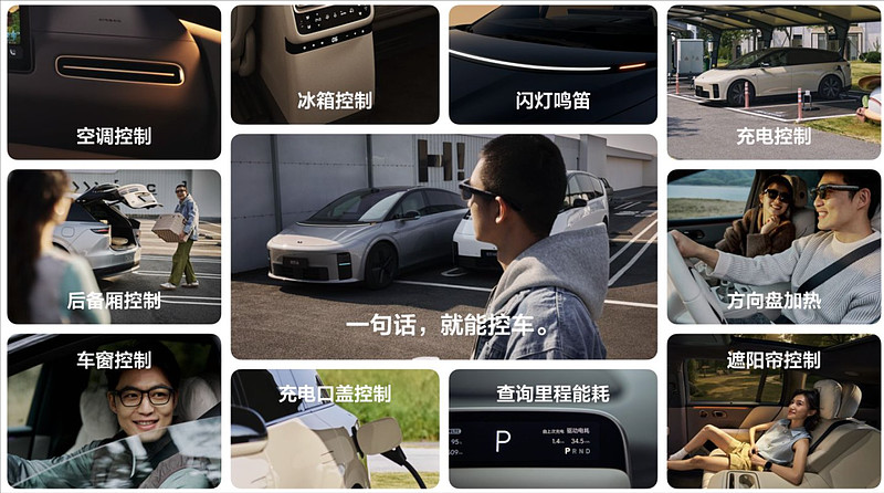 理想最强人工智能附件—理想AI眼镜 Livis正式发布-锋巢网