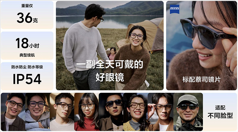 理想最强人工智能附件—理想AI眼镜 Livis正式发布-锋巢网