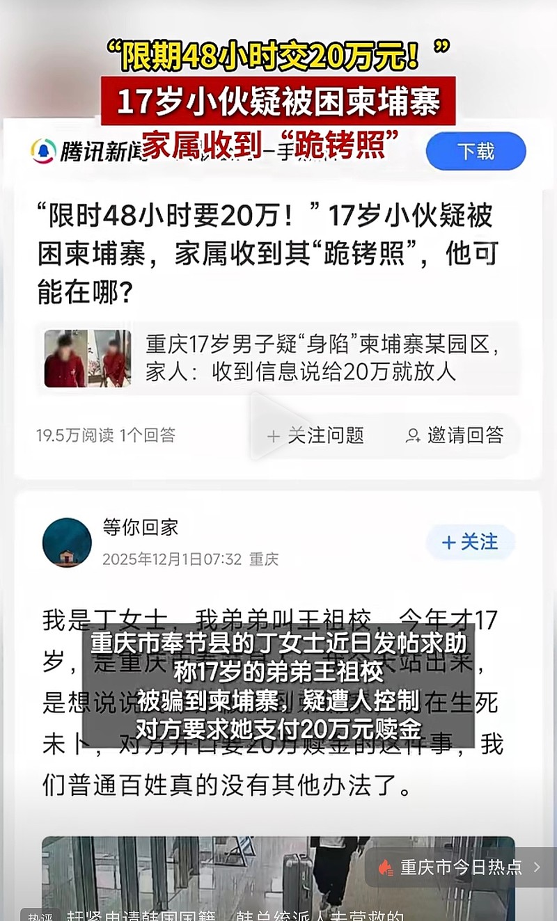 携程签柬埔寨：用流量生意为游客的 “命” 买单？！-锋巢网