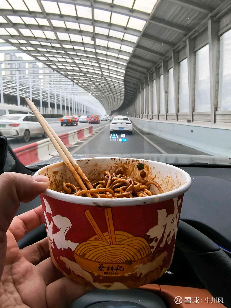 武汉人的必备技能之一,开车吃面!记得很小就学会了走路吃面,后来上学时还学会了骑车吃面,这在当时的同学里可是高级技能。拍完... - 雪球