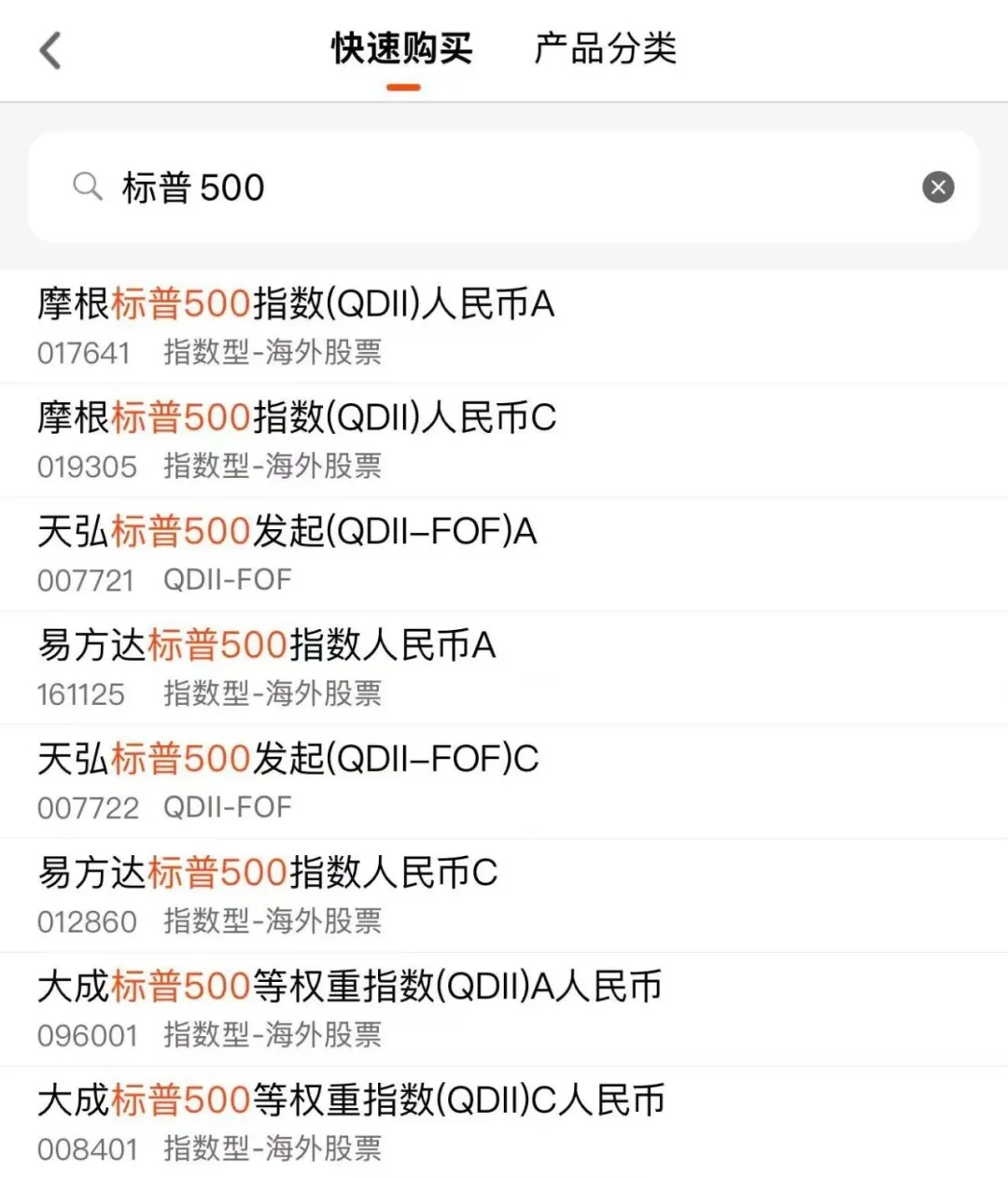 标普500基金大规模限购~ 刚才想买一点标普500 基金，却发现该基金已大规模限购。一、大规模限购目前天天基金还在售的