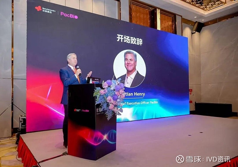 IVD上市公司，三代测序仪正式上市！ 近日， 贝瑞基因 与PacBio在京举行三代Sequel® II CNDx基因测序仪上市发布会，正式宣布 ...