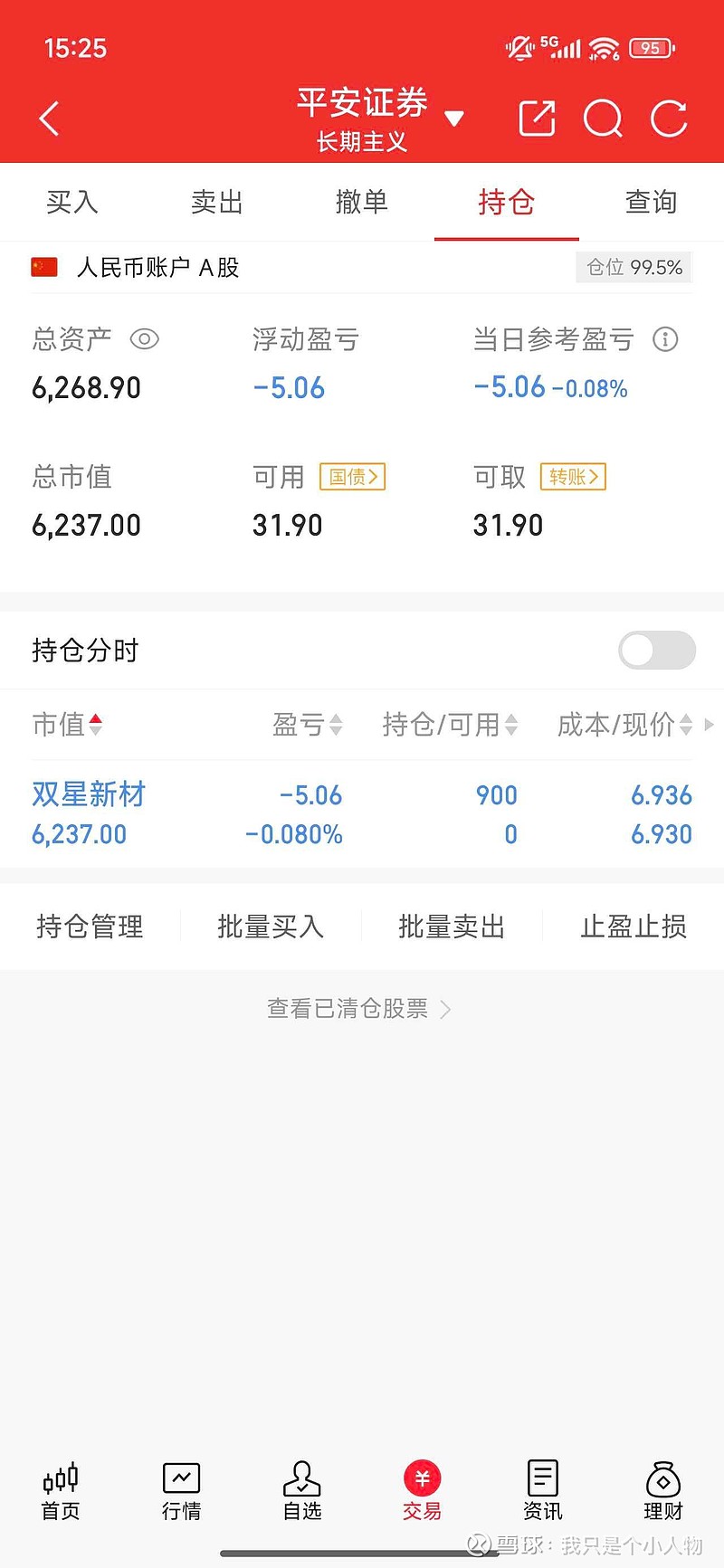2025 12 05 今天排板双星,我的定义是补涨,看后续吧 - 雪球