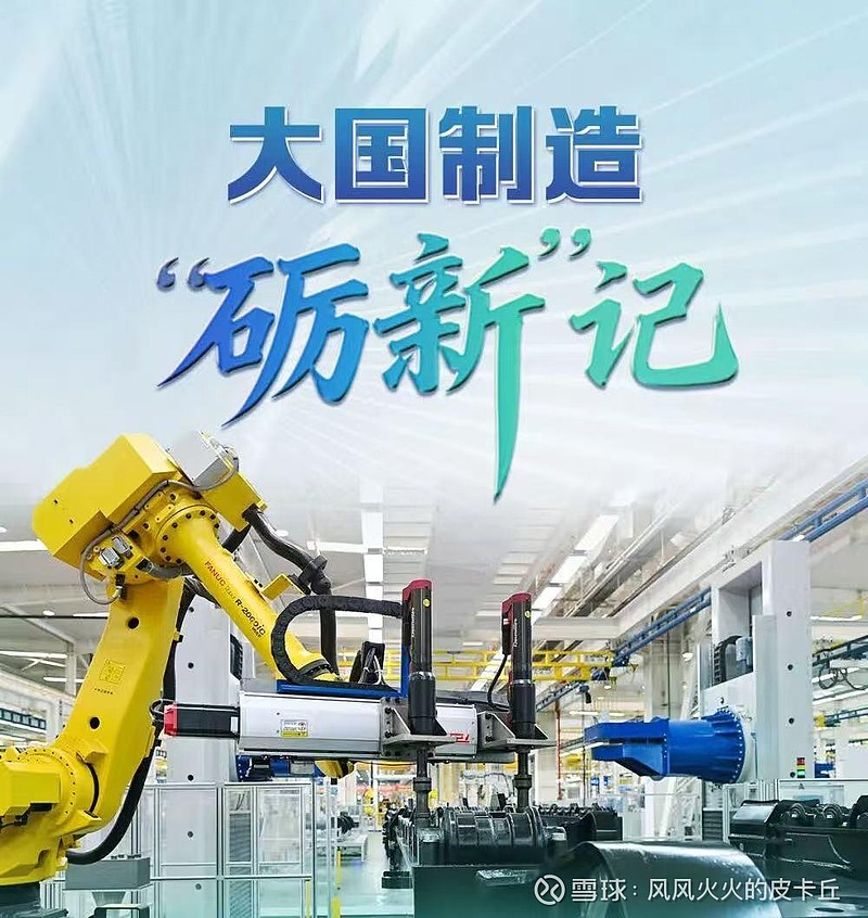 《大国制造“砺新”记》深度聚焦太重高端装备制造 $ST太重(SH600169)$ 制造业是立国之本、强国之基。近日，《大国制造“砺新”记》深度 ...