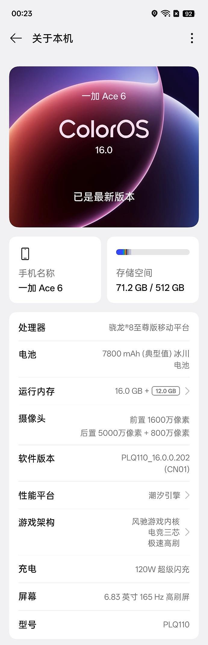 一加ACE6评测：开启165Hz的竞技新纪元-锋巢网