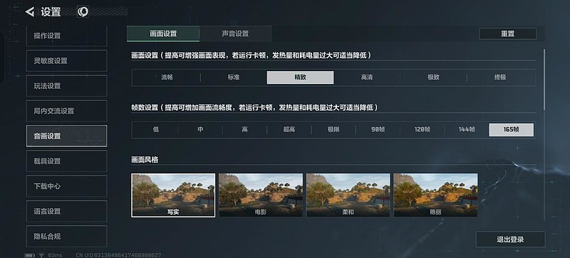 一加ACE6评测：开启165Hz的竞技新纪元-锋巢网