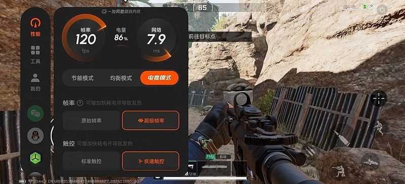 一加ACE6评测：开启165Hz的竞技新纪元-锋巢网