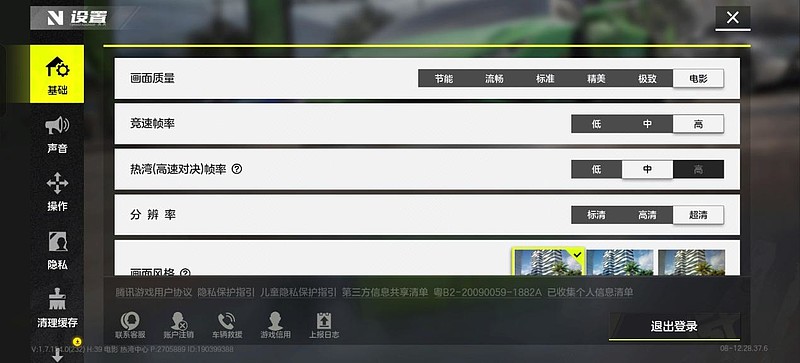 一加ACE6评测：开启165Hz的竞技新纪元-锋巢网