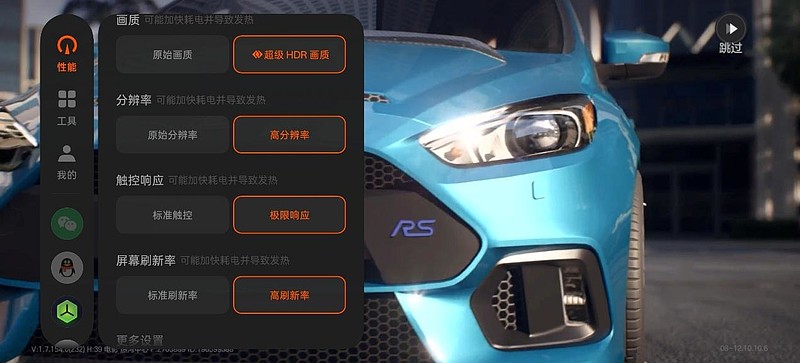 一加ACE6评测：开启165Hz的竞技新纪元-锋巢网