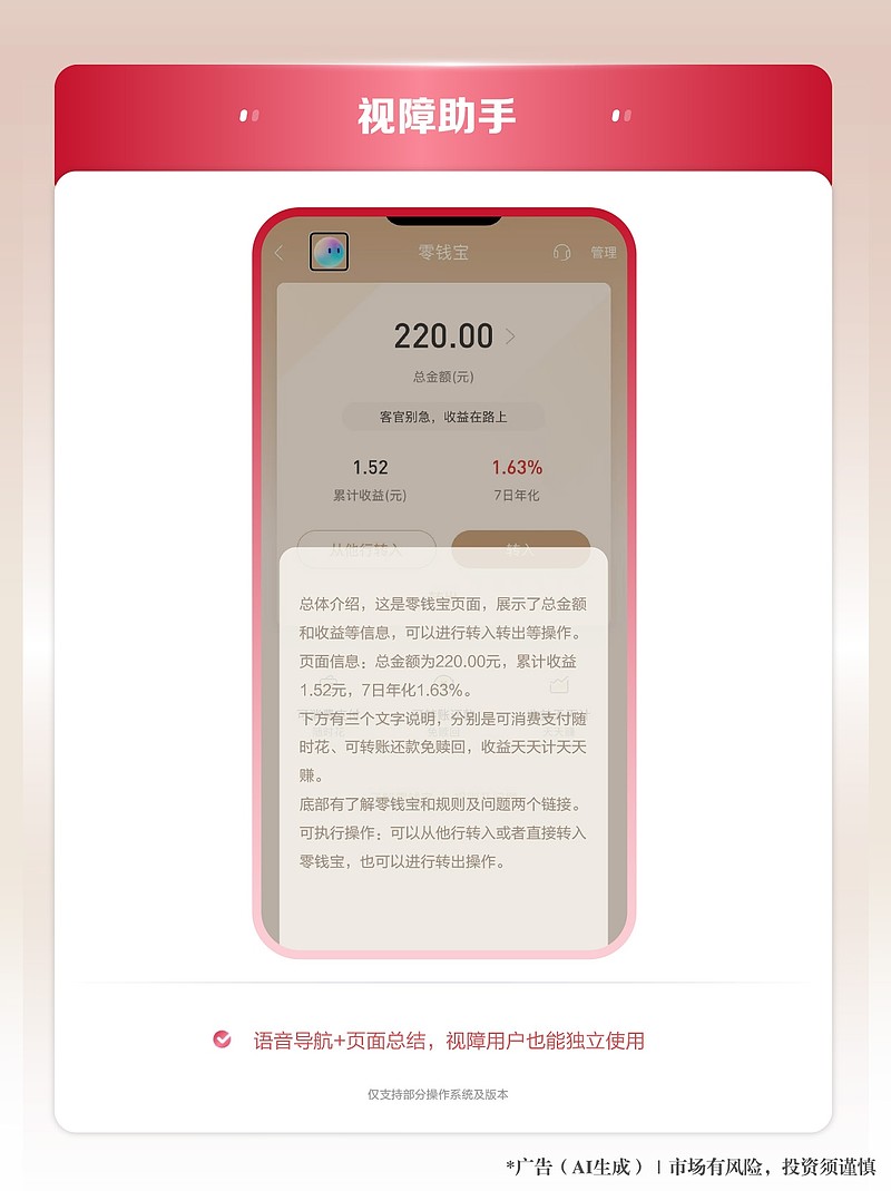 招商银行app新功能来了