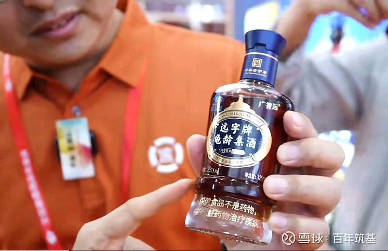 $广誉远(SH600771)$酒类,按照两个125ml的新小瓶子,确实围绕【加味龟龄集酒】的瓶子在宣传,后面也可以用该系... - 雪球