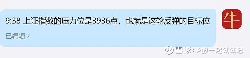 A股,这轮反弹的目标位! 第2张