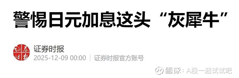 A股当前要关注这个动向! 第1张