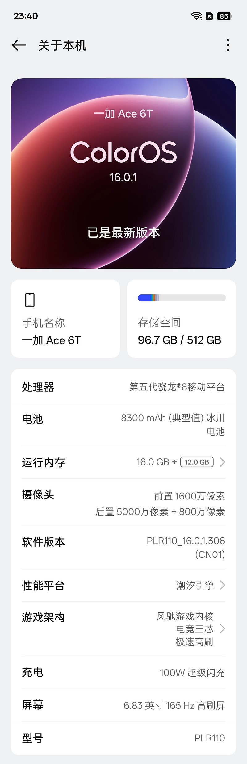 一加Ace 6T体验:帧数Pro+续航Max 次世代竞技手机新选择-锋巢网