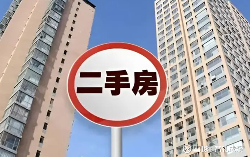一线城市二手房迎 4 年大爆发!前 11 月成交 51.9 万套,淡季反杀旺季,租金收益碾压存款,机会还是坑? 小宇宙音频最近楼市的核心信号全 ...