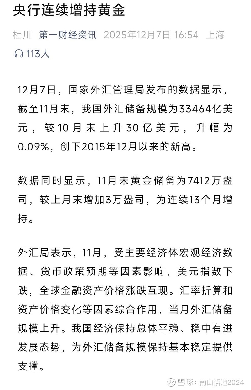 投资黄金的正确方式