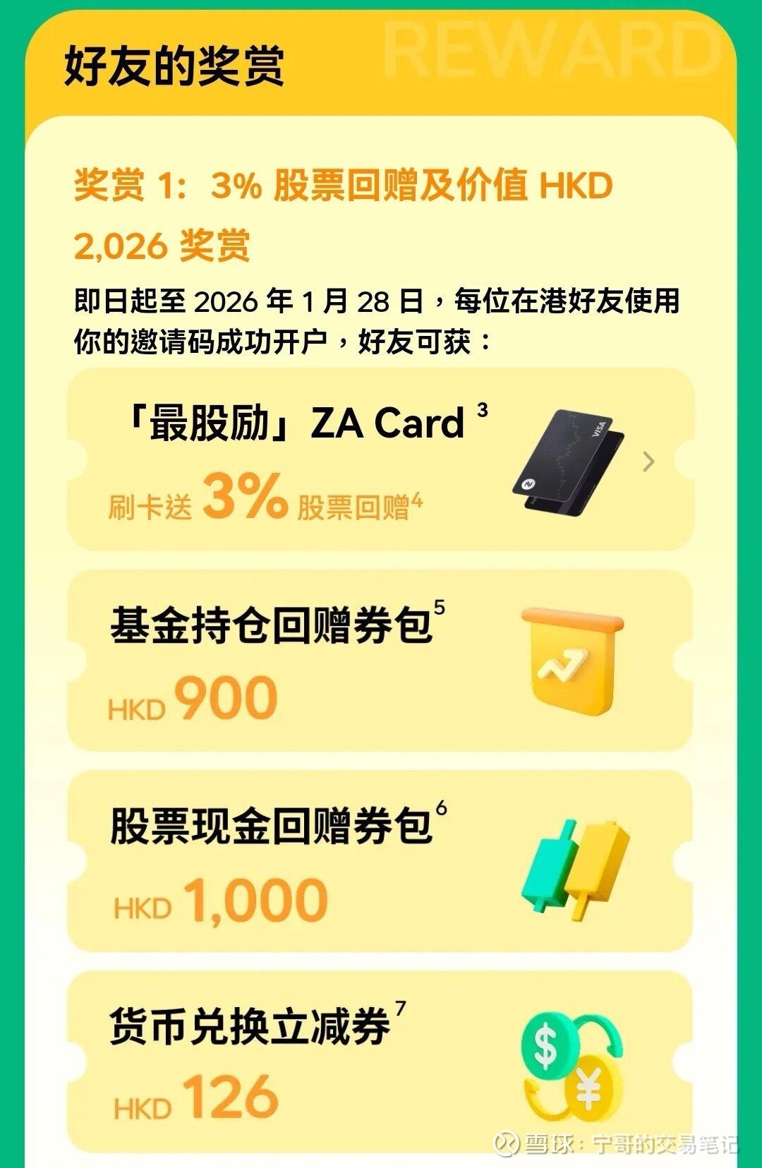 港股开户条件_最新港股开户条件信息 - 雪球