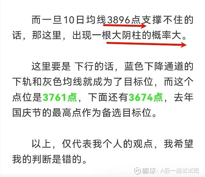 恭喜大家,A股逃顶成功! 第1张