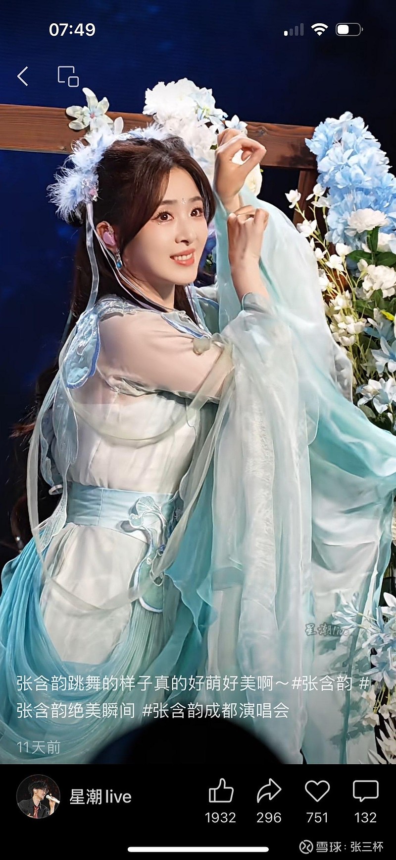 现在的张含韵越来越有韵味了